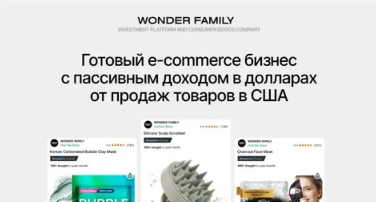 Пост: разбор Wonder Family
Стартап обещал инвесторам 30% годовых в долларах.
А получил банкротство и претензии на $8 млн.
Рассказываю, как так вышло — коротко.
Началось красиво | Сетка — социальная сеть от hh.ru