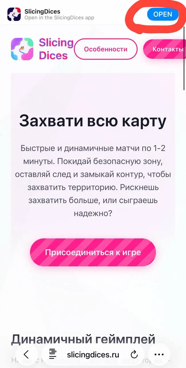 Приложение Rutube:
https://apps.apple.com/ru/app/id6766530710
Для активации приложения необходимо перейти по ссылке: https://slicingdices | Сетка — социальная сеть от hh.ru
