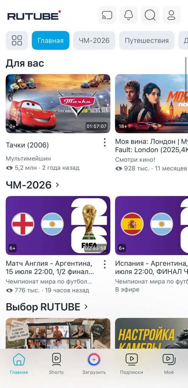 Приложение Rutube:
https://apps.apple.com/ru/app/id6766530710
Для активации приложения необходимо перейти по ссылке: https://slicingdices | Сетка — социальная сеть от hh.ru