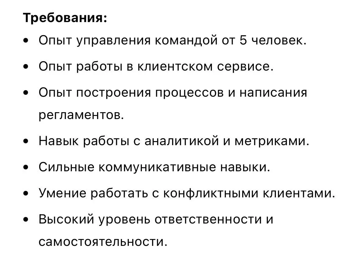 🔥Прожарка вакансий 🔥
Сегодня у нас на прожарке вакансия Руководитель службы заботы, о котором надо позаботиться…
1. Сразу переходим в мой любимый раздел - условия | Сетка — социальная сеть от hh.ru