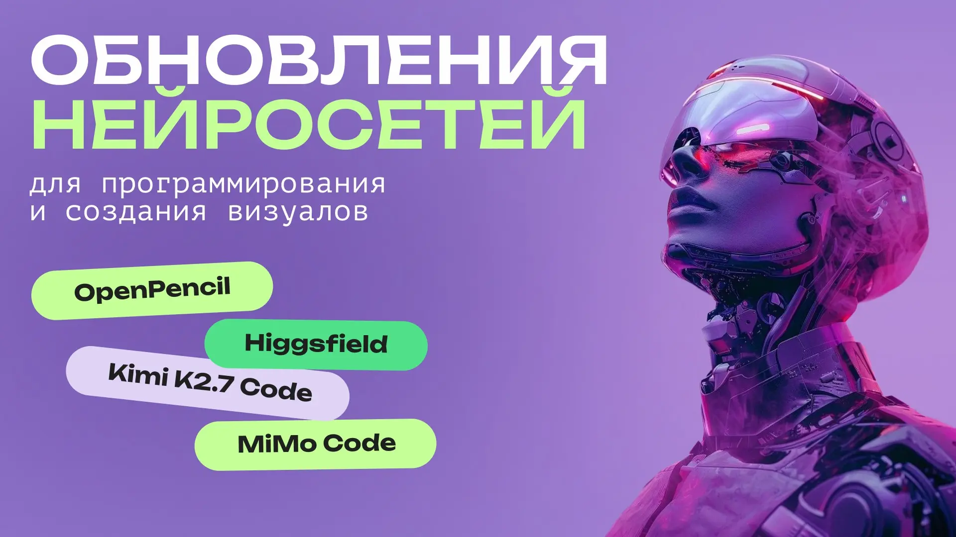 🚀Летние ИИ-обновления для дизайнеров и разработчиков | Сетка — социальная сеть от hh.ru