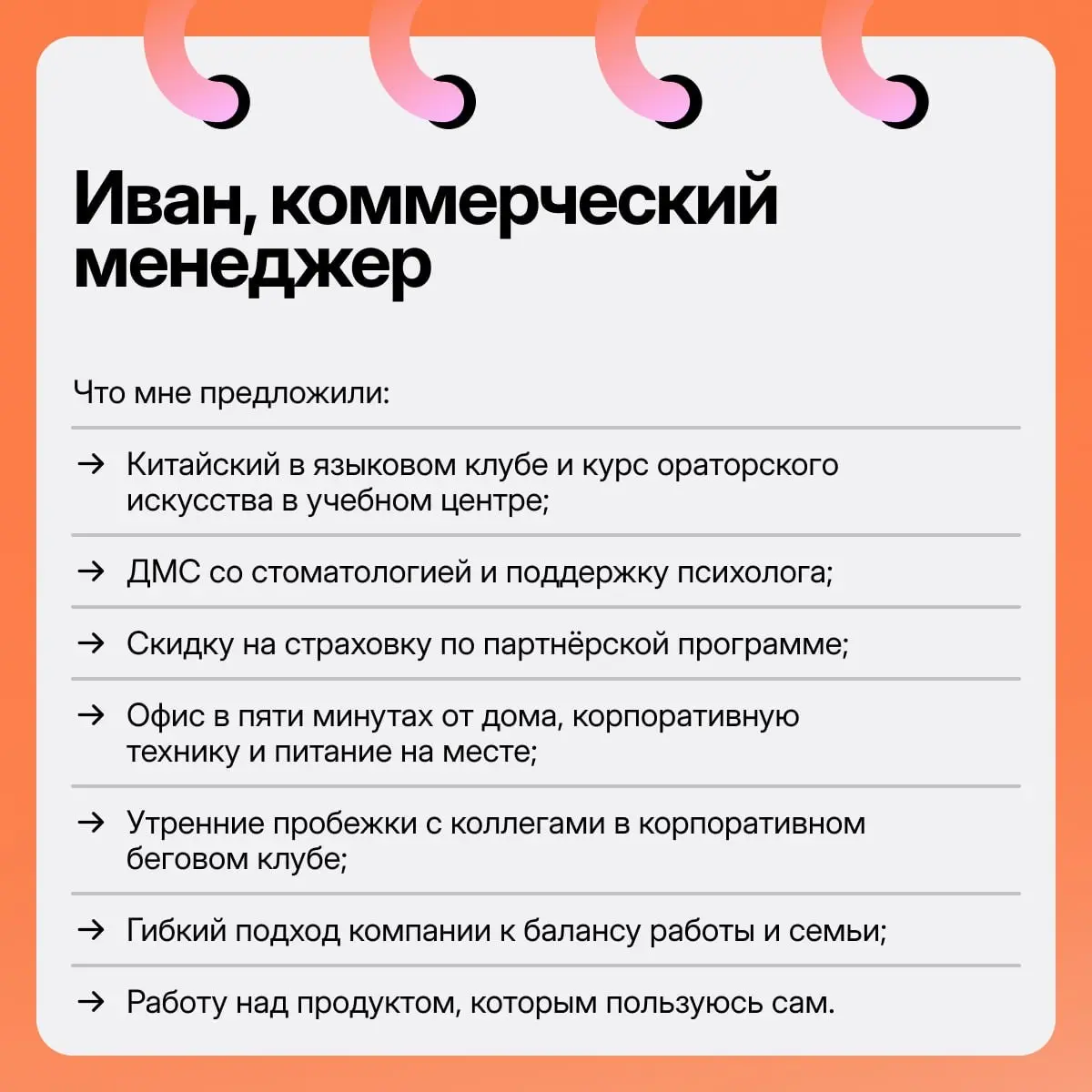 Заказывали плюшки? 🍩 🍰 🥧 | Сетка — социальная сеть от hh.ru