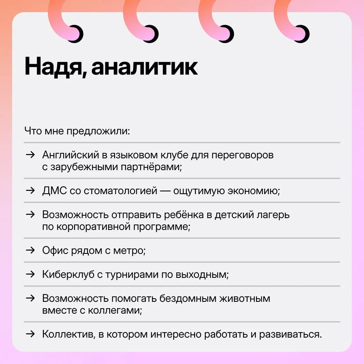 Заказывали плюшки? 🍩 🍰 🥧 | Сетка — социальная сеть от hh.ru