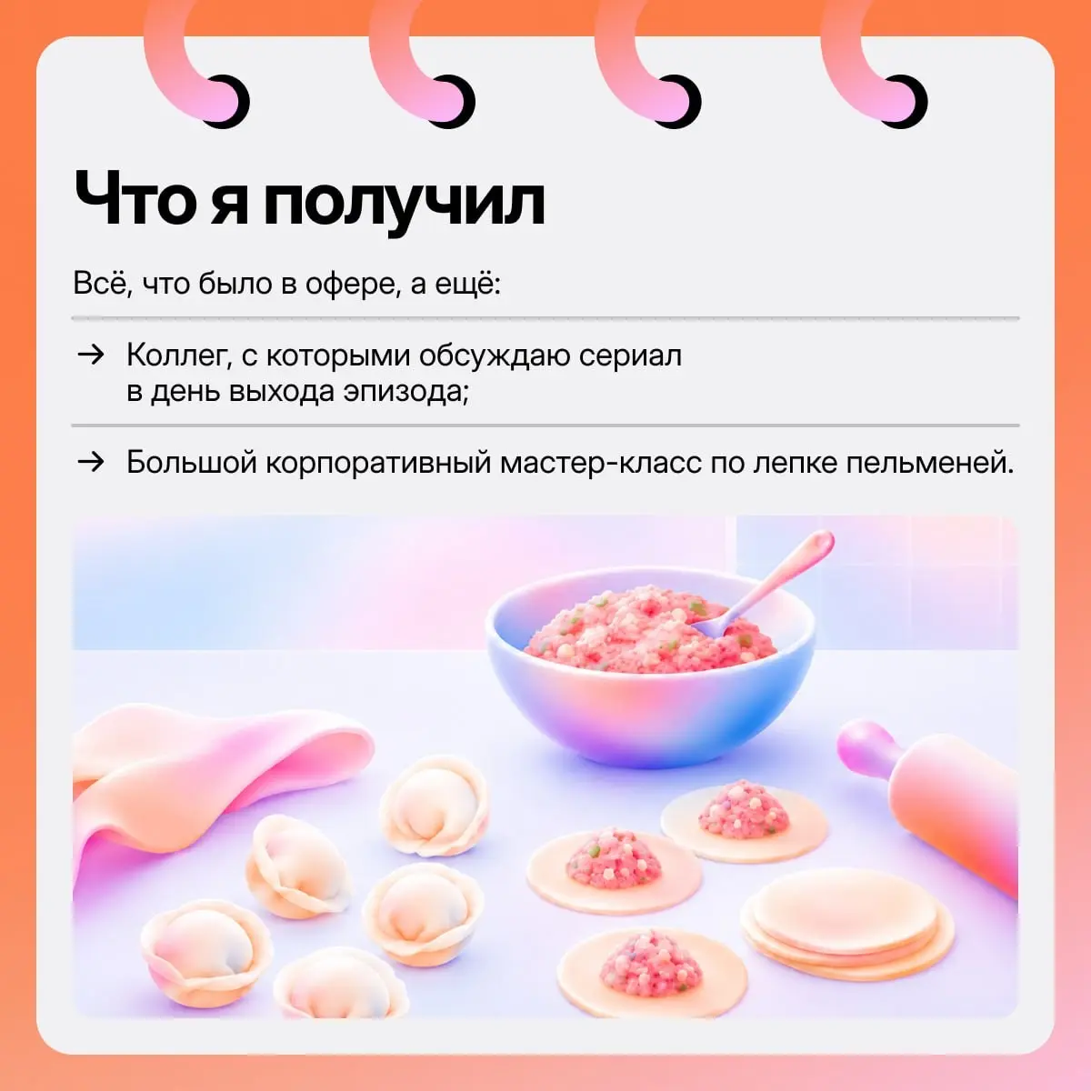 Заказывали плюшки? 🍩 🍰 🥧 | Сетка — социальная сеть от hh.ru