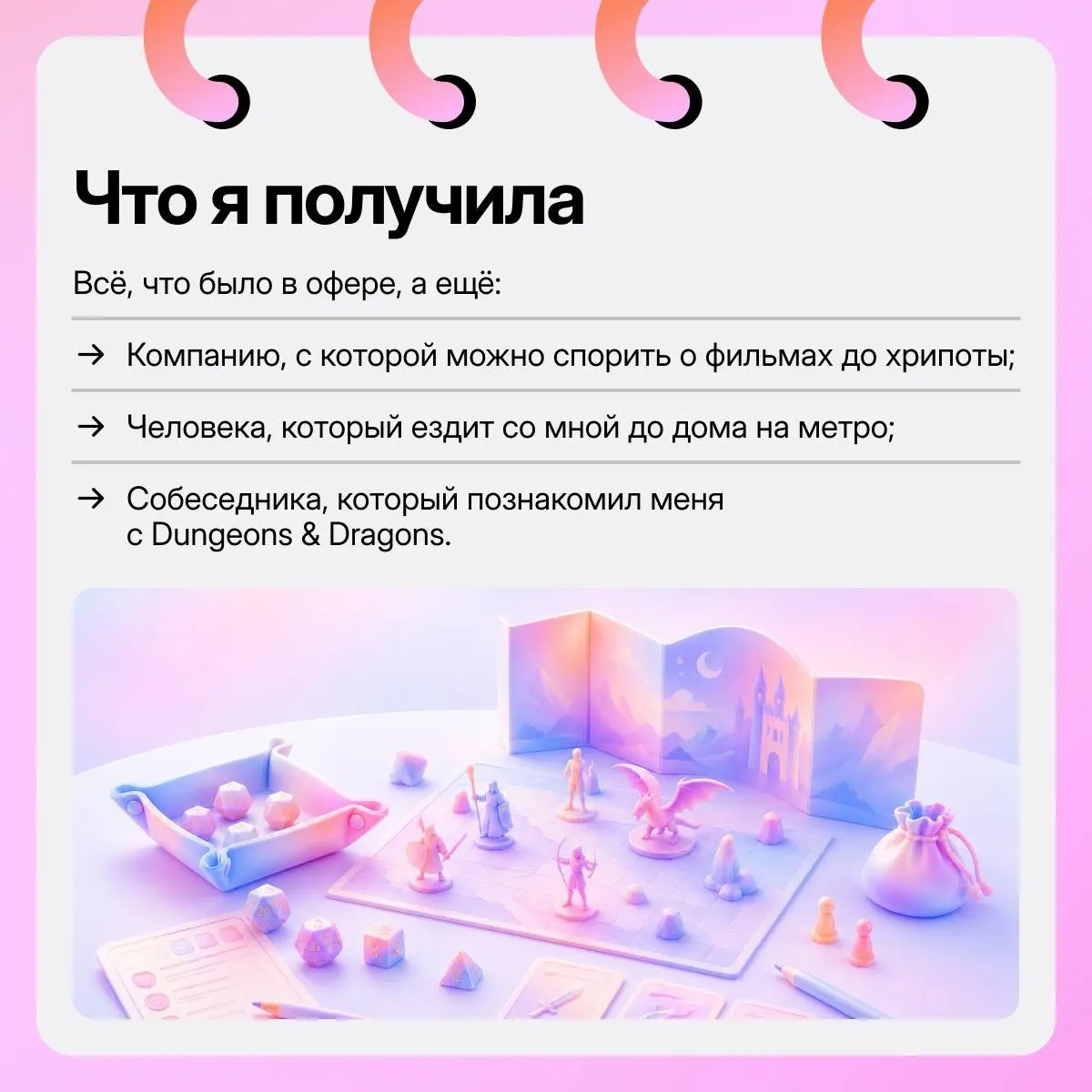 Заказывали плюшки? 🍩 🍰 🥧 | Сетка — социальная сеть от hh.ru