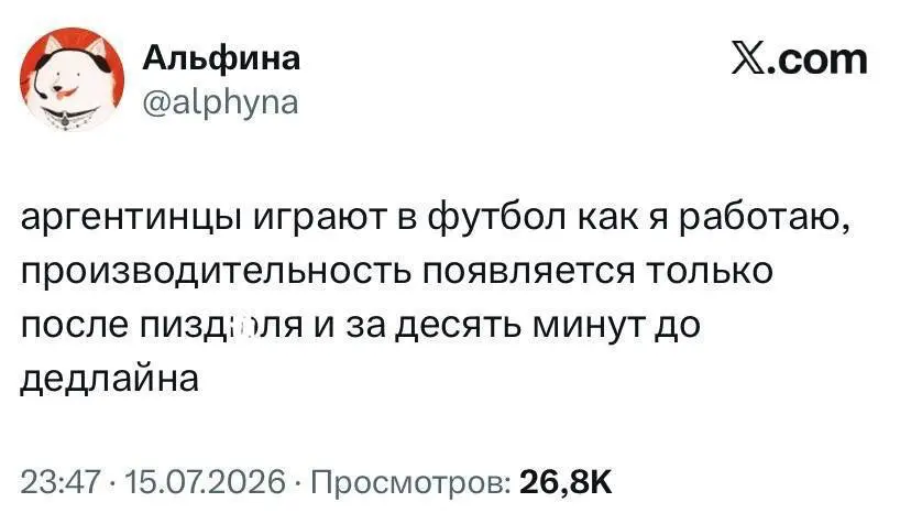 🇦🇷Все мы немного сборная Аргентины | Сетка — социальная сеть от hh.ru