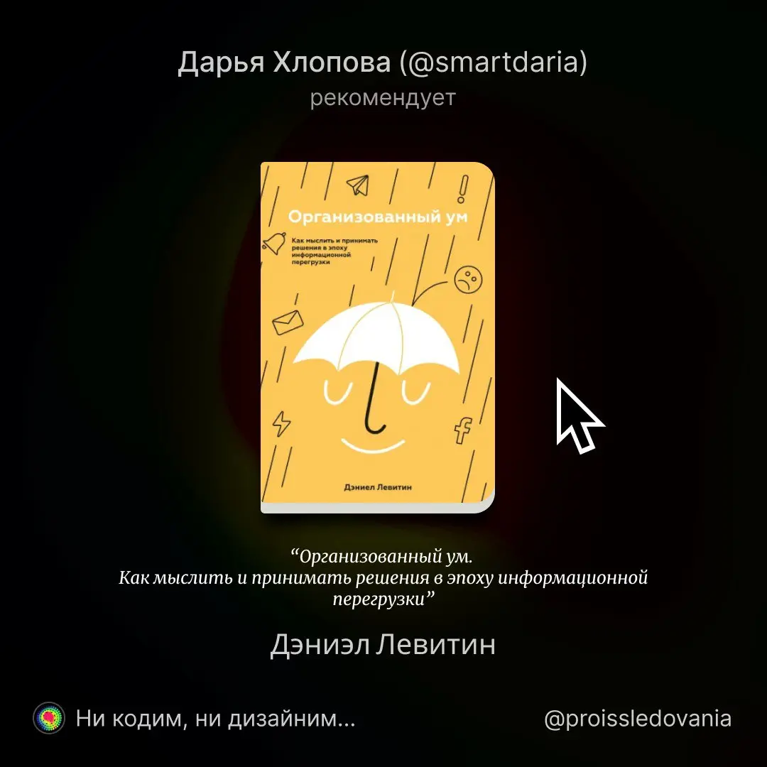 Дарья Хлопова — лид продакт в компании "Атом", управляет созданием нескольких цифровых продуктов и ведёт свой канал про не душный продуктовый менеджмент | Сетка — социальная сеть от hh.ru