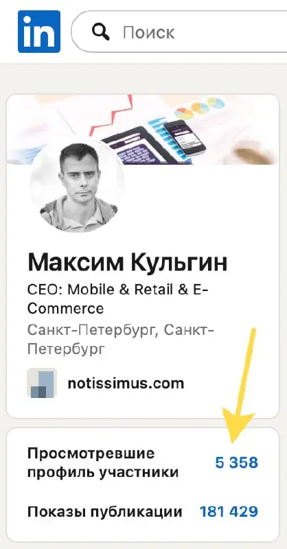 Знаете, за что борется народ в этой запрещенной соц.сети? Вот за эти показатели. Почему? Говорят, что они помогают быстрее найти работу, если вы в поисках | Сетка — социальная сеть от hh.ru