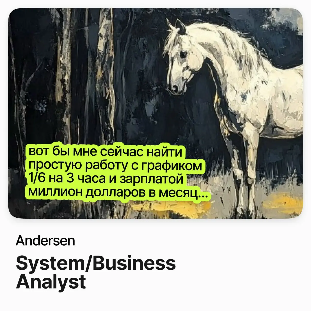 🎃 System/Business Analyst / Andersen(удалёнка)
Andersen — международная IT-компания: среди клиентов Samsung, Ryanair, TUI, Johnson & Johnson | Сетка — социальная сеть от hh.ru