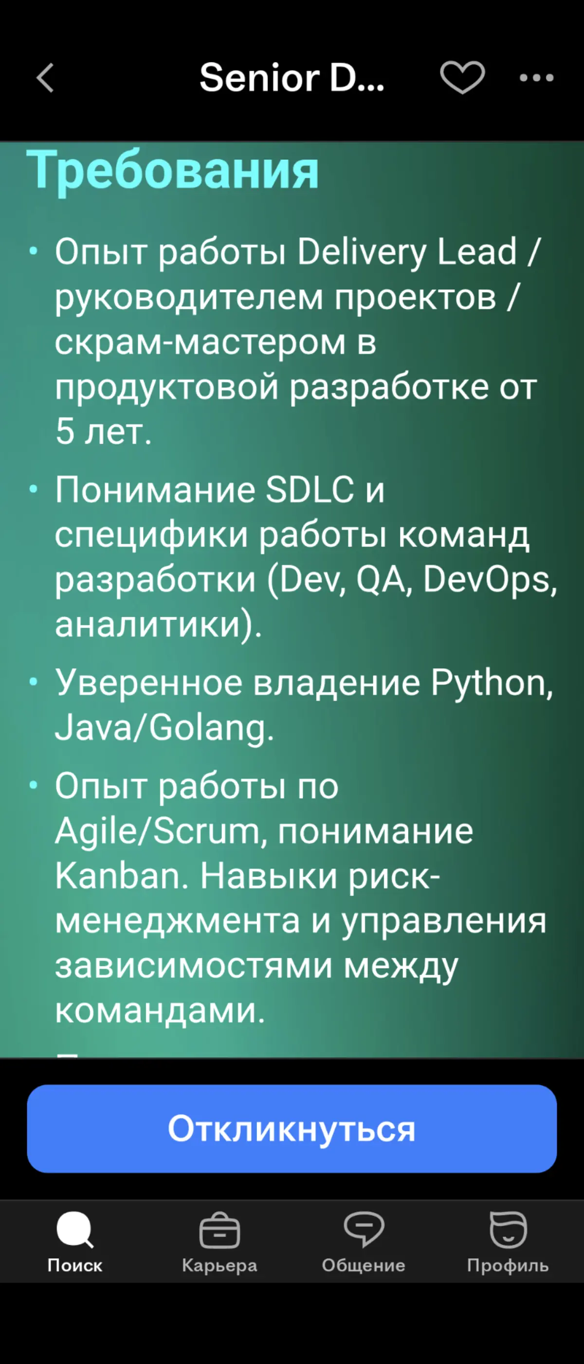 А зачем в требованиях к SDL знание 3-х языков? | Сетка — социальная сеть от hh.ru
