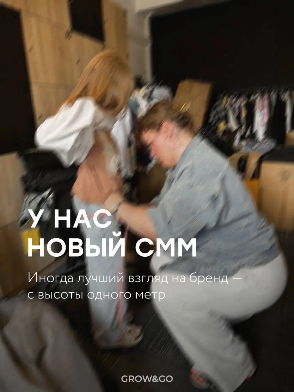 Мы доверили съемку новому SMM 🤳🏻
Немного смазано. Иногда в кадре появляются пальцы. Зато с первого кадра поймана эстетика бренда!
Поддержите, пожалуйста, его первую работу — он очень старался 🤍 | Сетка — социальная сеть от hh.ru