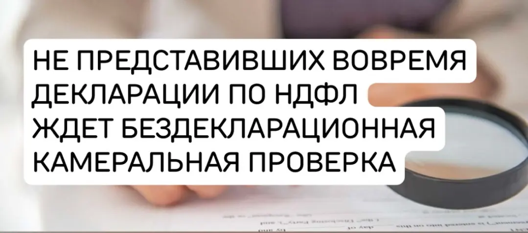 ‼️Началась бездекларационная камеральная проверка доходов физических лиц от продажи или дарения объектов недвижимости‼️
В соответствии с пунктом 1.2 | Сетка — социальная сеть от hh.ru