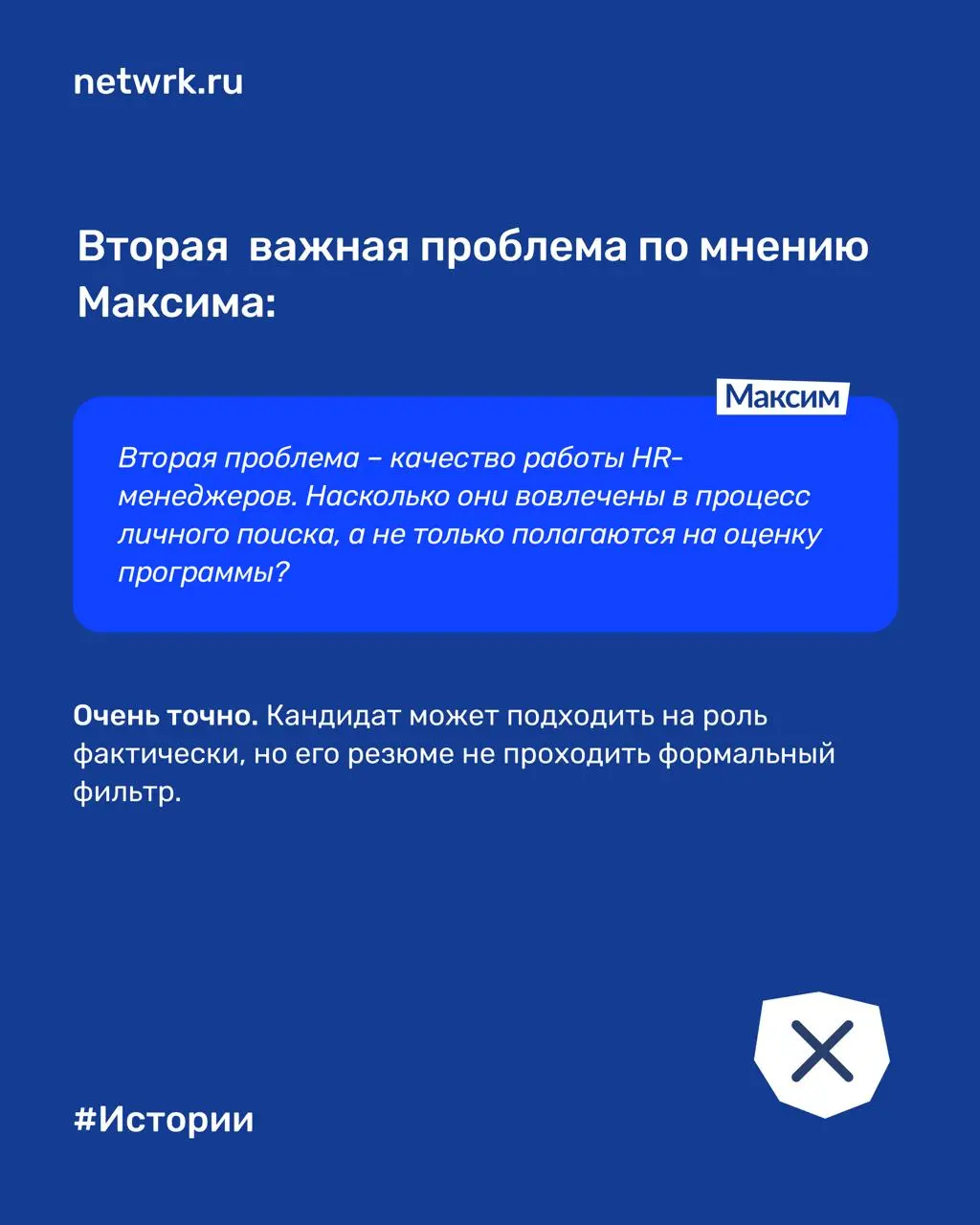 16 лет строгого общепита: как Максиму удалось сменить сферу и найти новую работу за 3 недели
Максиму – 35, последние 16 лет он проработал в общепите: прошел путь от бариста до операционного директора | Сетка — социальная сеть от hh.ru