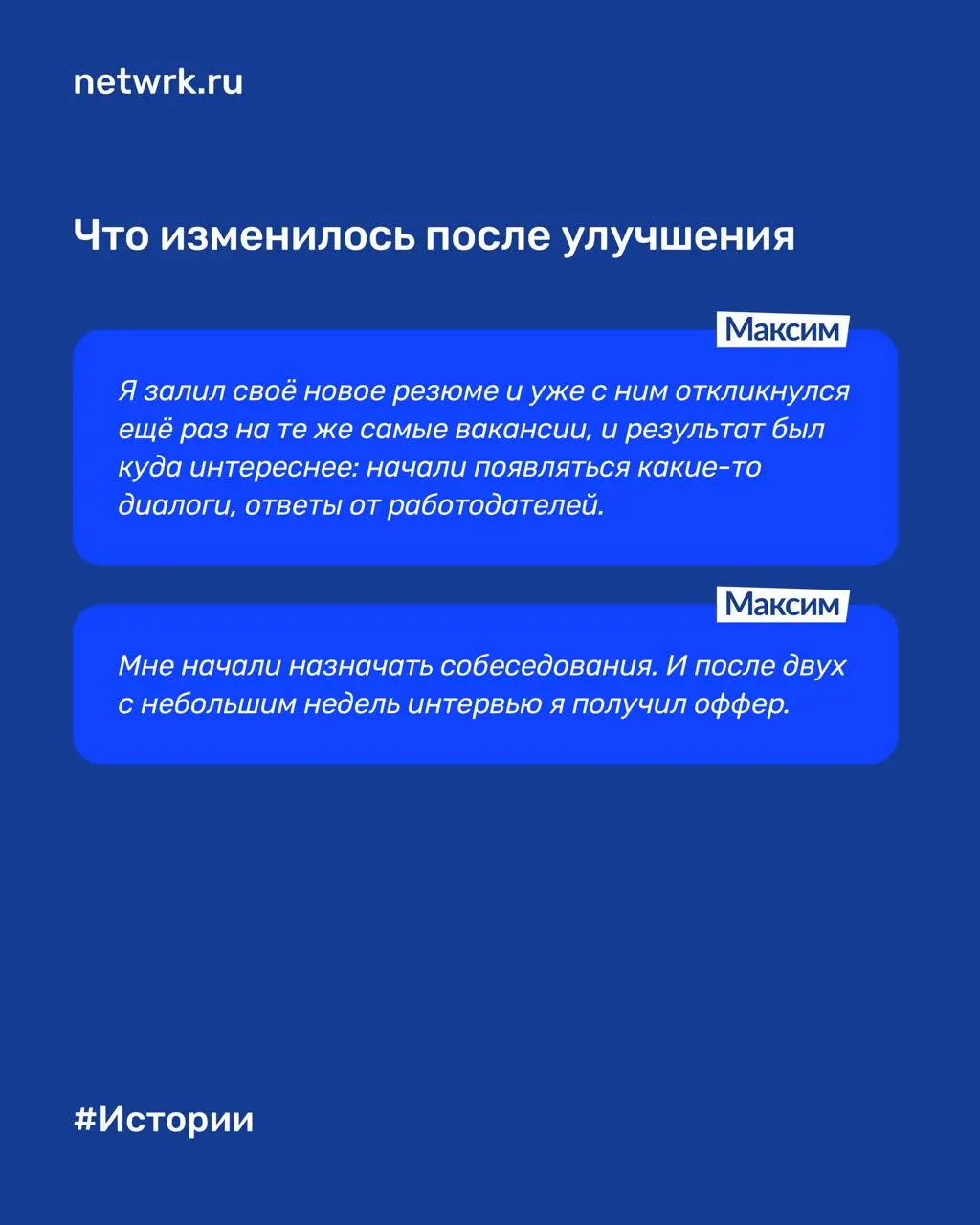 16 лет строгого общепита: как Максиму удалось сменить сферу и найти новую работу за 3 недели
Максиму – 35, последние 16 лет он проработал в общепите: прошел путь от бариста до операционного директора | Сетка — социальная сеть от hh.ru
