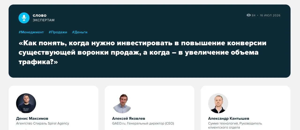 Чинить воронку или лить больше трафика? Вот в чём вопрос…
Когда продаж мало, рука сама так и тянется добавить рекламный бюджет. Но сначала стоит проверить, не ускорит ли новый трафик слив денег | Сетка — социальная сеть от hh.ru