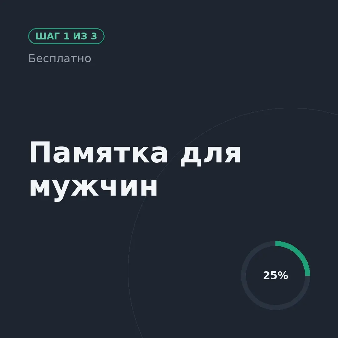 «У меня нормальные анализы. Тогда почему не получается?»
Это один из самых частых вопросов, которые я слышу от мужчин.
Обычно всё начинается с одной неудачи.
Потом появляется тревога | Сетка — социальная сеть от hh.ru