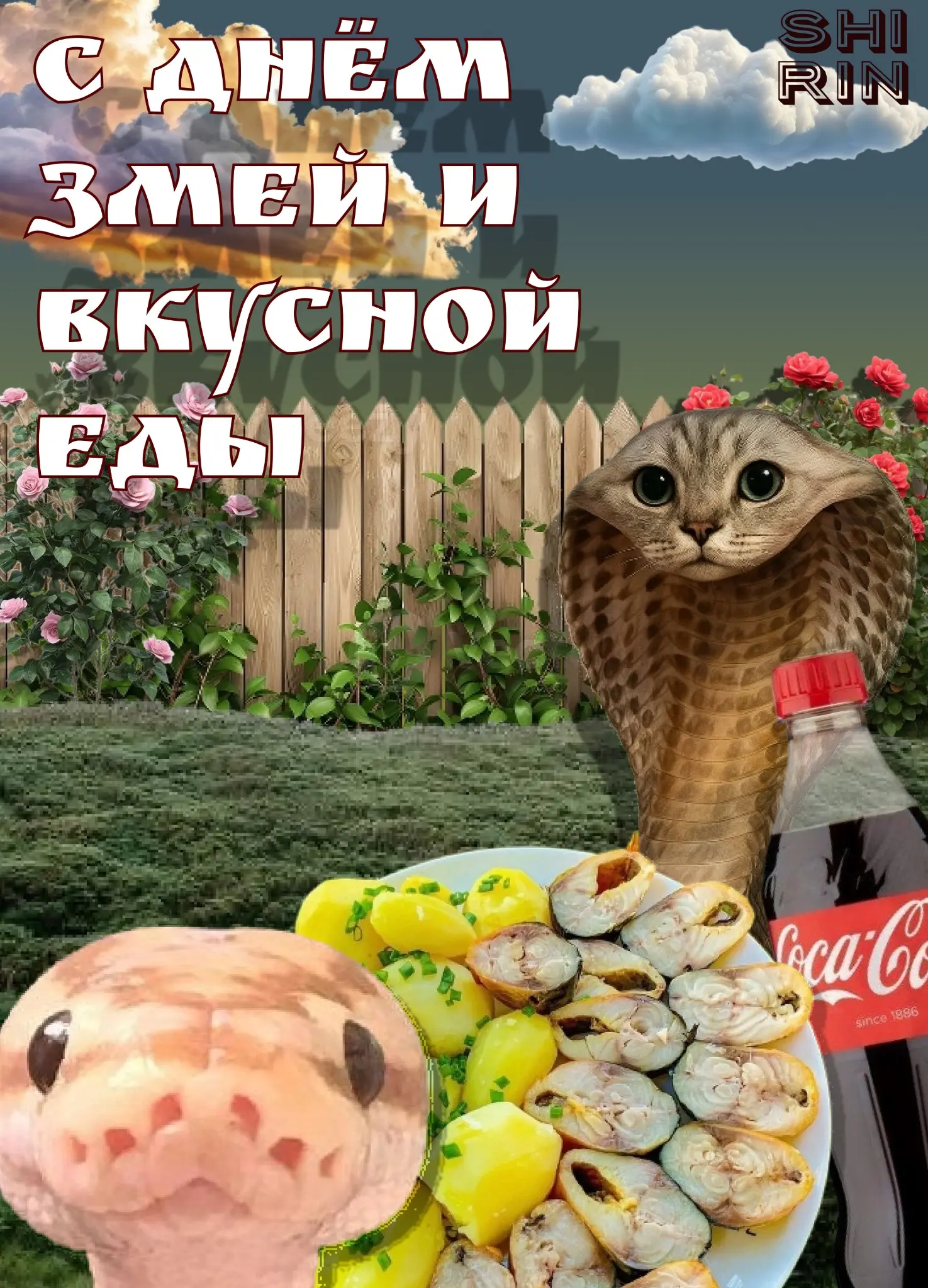 Доброго времени суток! Сегодня 16 июля а это значит.... | Сетка — социальная сеть от hh.ru