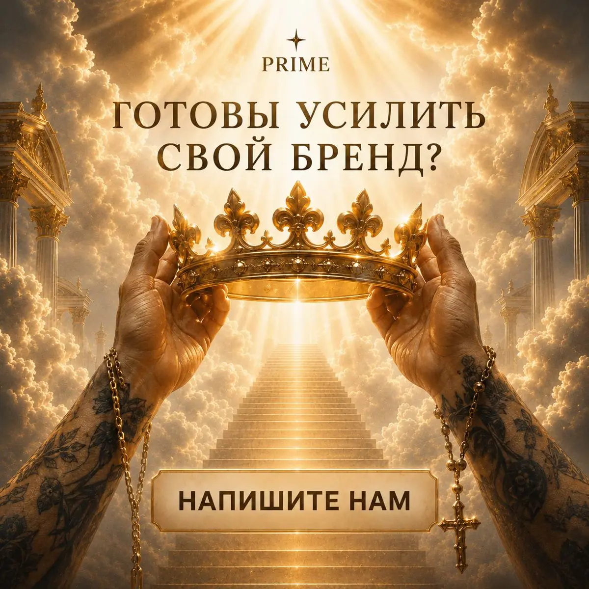 С чего начинается усиление вашего бренда поэтапно? | Сетка — социальная сеть от hh.ru