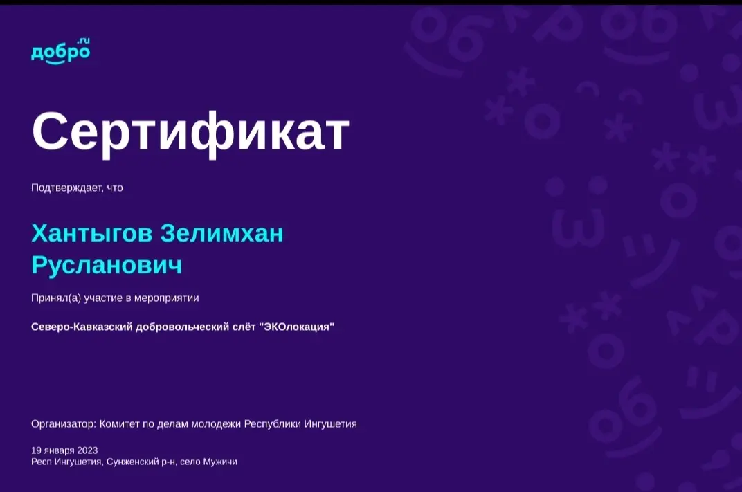 Зелимхан Хантыгов