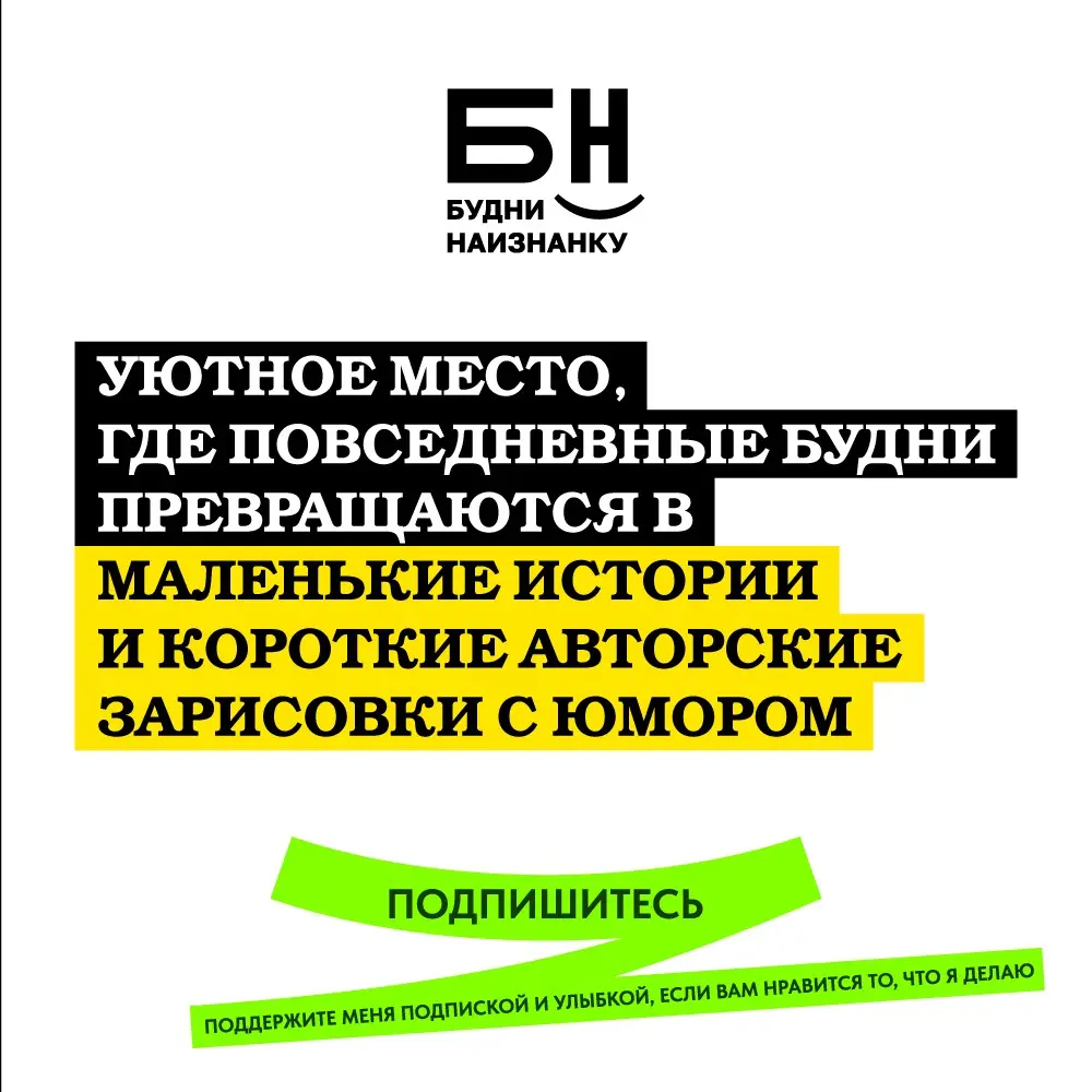 Жить. Анализировать. Писать. | Сетка — социальная сеть от hh.ru