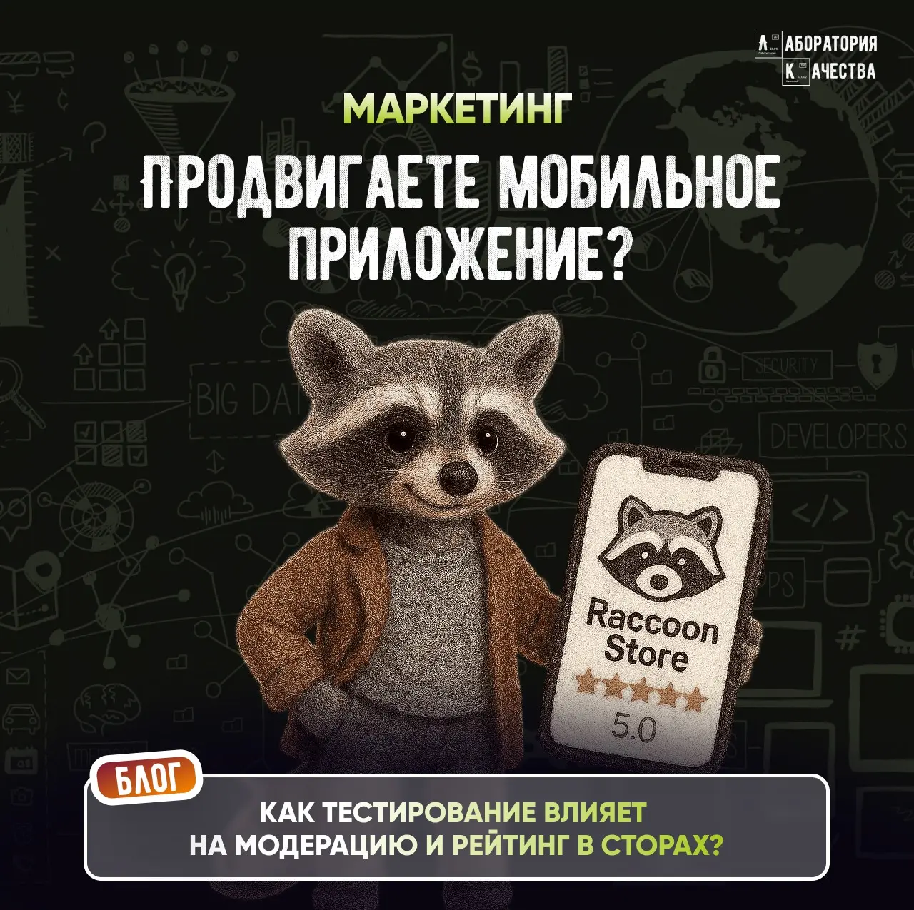Маркетинг мобильного приложения начинается с продукта | Сетка — социальная сеть от hh.ru