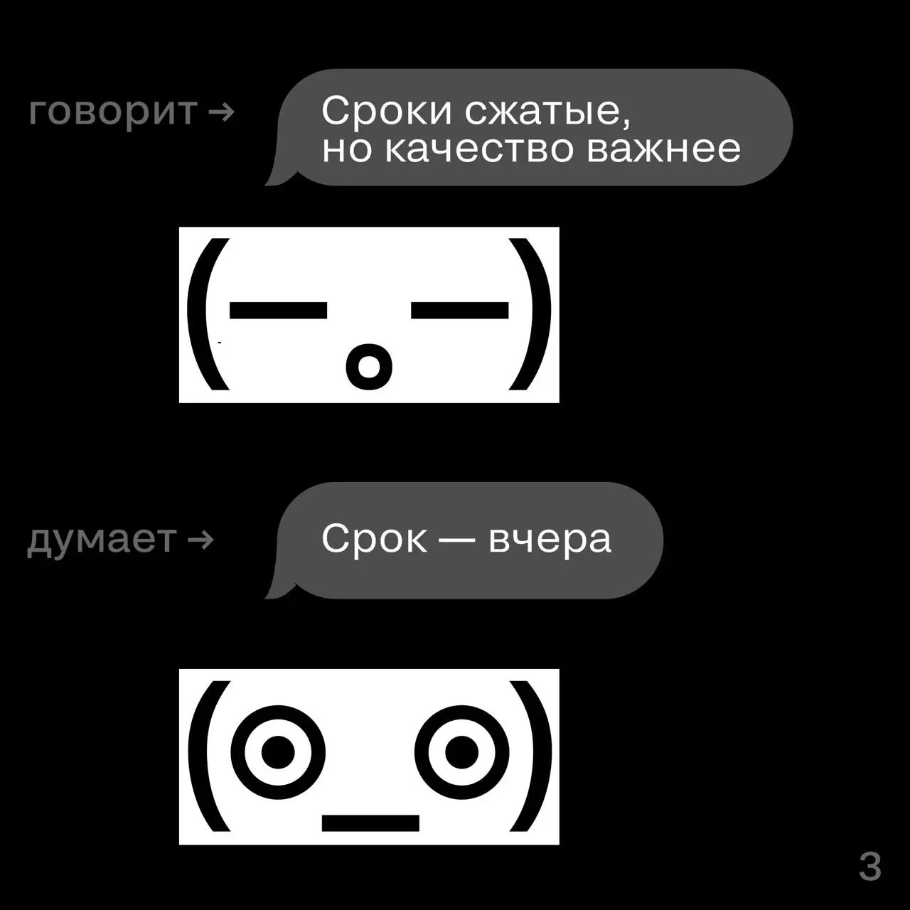 Что говорит клиент на брифинге — и что имеет в виду на самом деле
Ставим ❤️, если жизненно | Сетка — социальная сеть от hh.ru