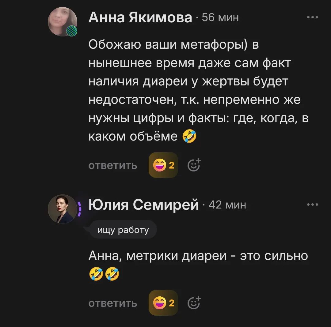 STAR и метрики диареи: как описать кейс, чтобы его купили | Сетка — социальная сеть от hh.ru