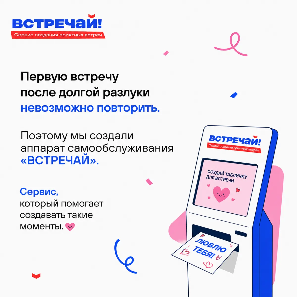 Первый сервис в России для незабываемой встречи | Сетка — социальная сеть от hh.ru