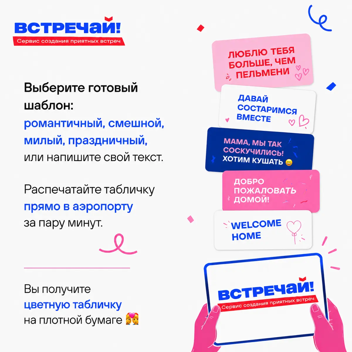 Первый сервис в России для незабываемой встречи | Сетка — социальная сеть от hh.ru