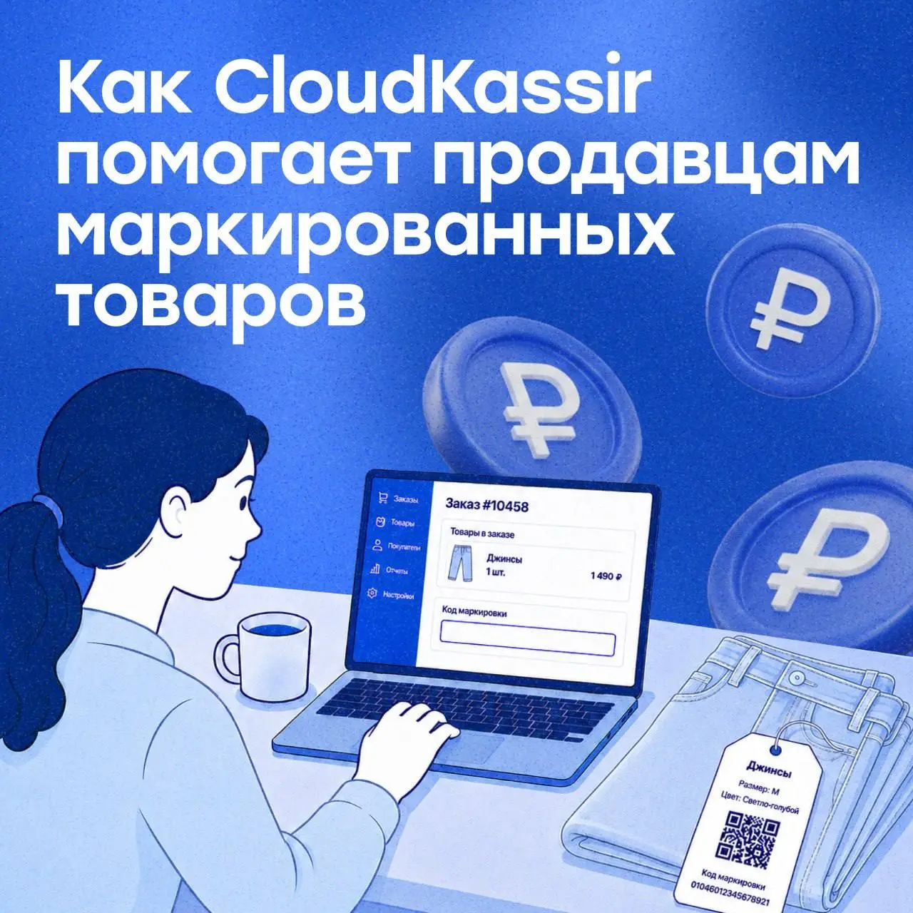 Разрешительный режим для продаж в CMS
Большинство интернет-магазинов ведут продажи через CMS — удобно, когда оформление заказов, управление статусами и доставками сосредоточены в одном интерфейсе👀
Для... | Сетка — социальная сеть от hh.ru