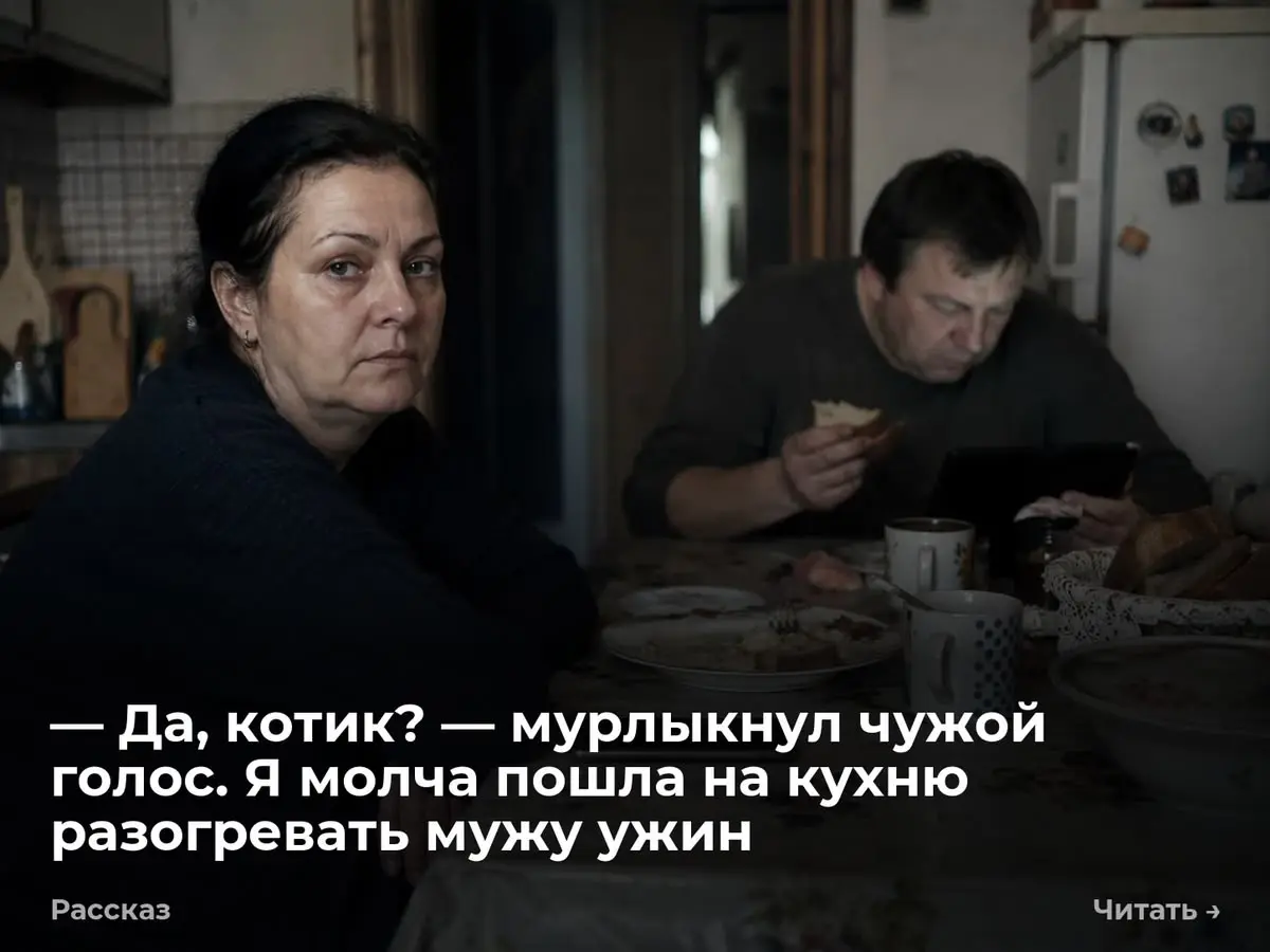 — Да, котик? — мурлыкнул чужой голос. Я молча пошла на кухню разогревать мужу ужин
В истории платежей Сбербанка светилась строчка. «Интернет дача — 1850 рублей». Анна смотрела на экран | Сетка — социальная сеть от hh.ru