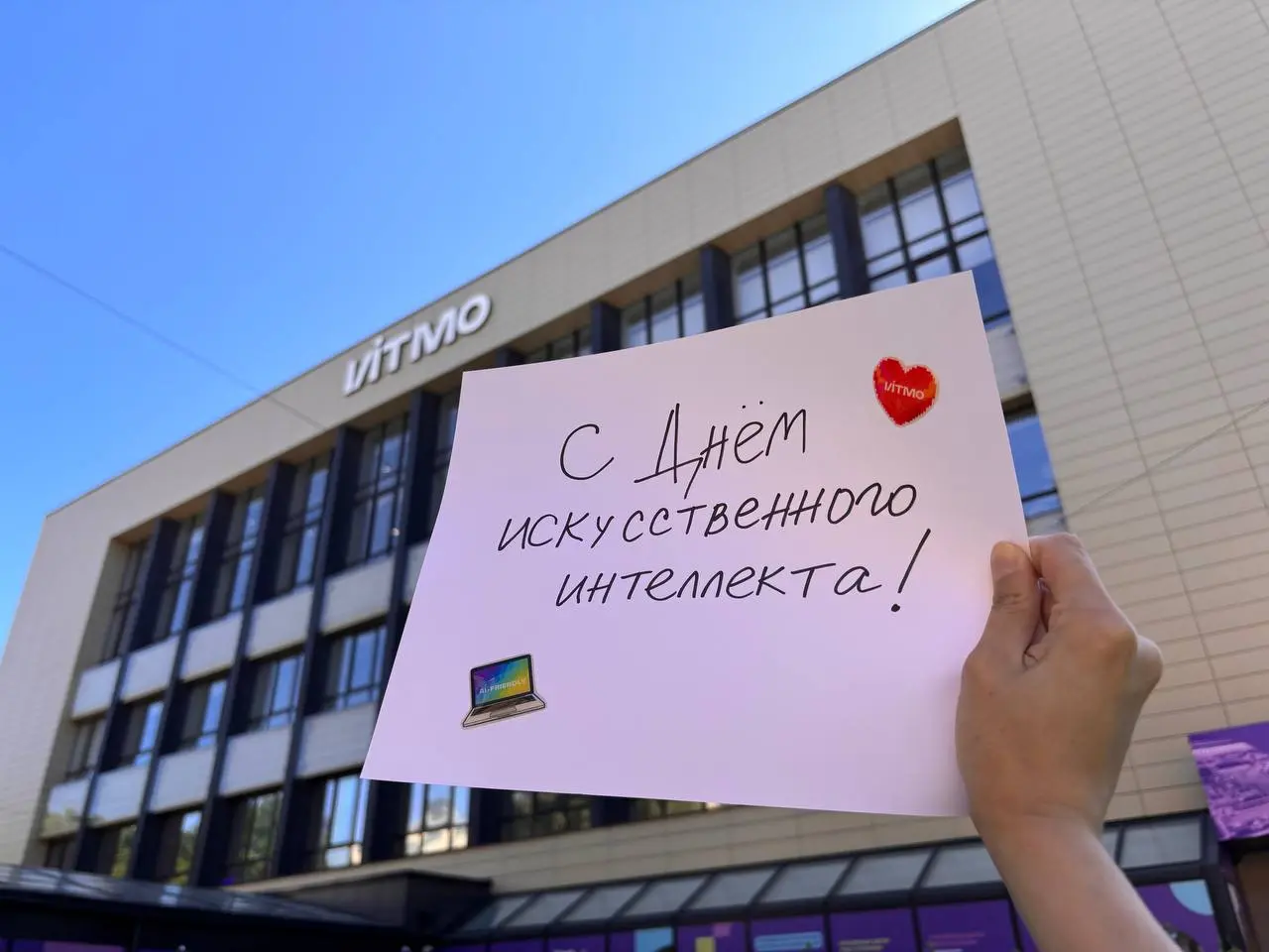 Эта «аналоговая» открытка для вас — своими руками и с любовью! 🥰
Поздравляем с Днем ИИ всех, кто постоянно прокачивает и применяет свой естественный интеллект для развития и использования искусственно... | Сетка — социальная сеть от hh.ru