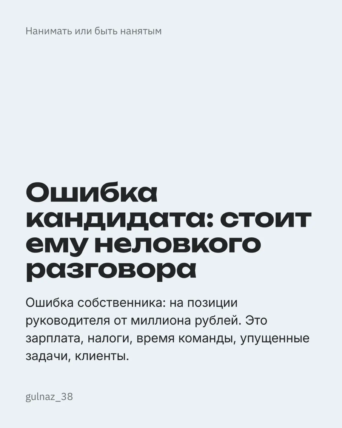 Нанимать или быть нанятым | Сетка — социальная сеть от hh.ru