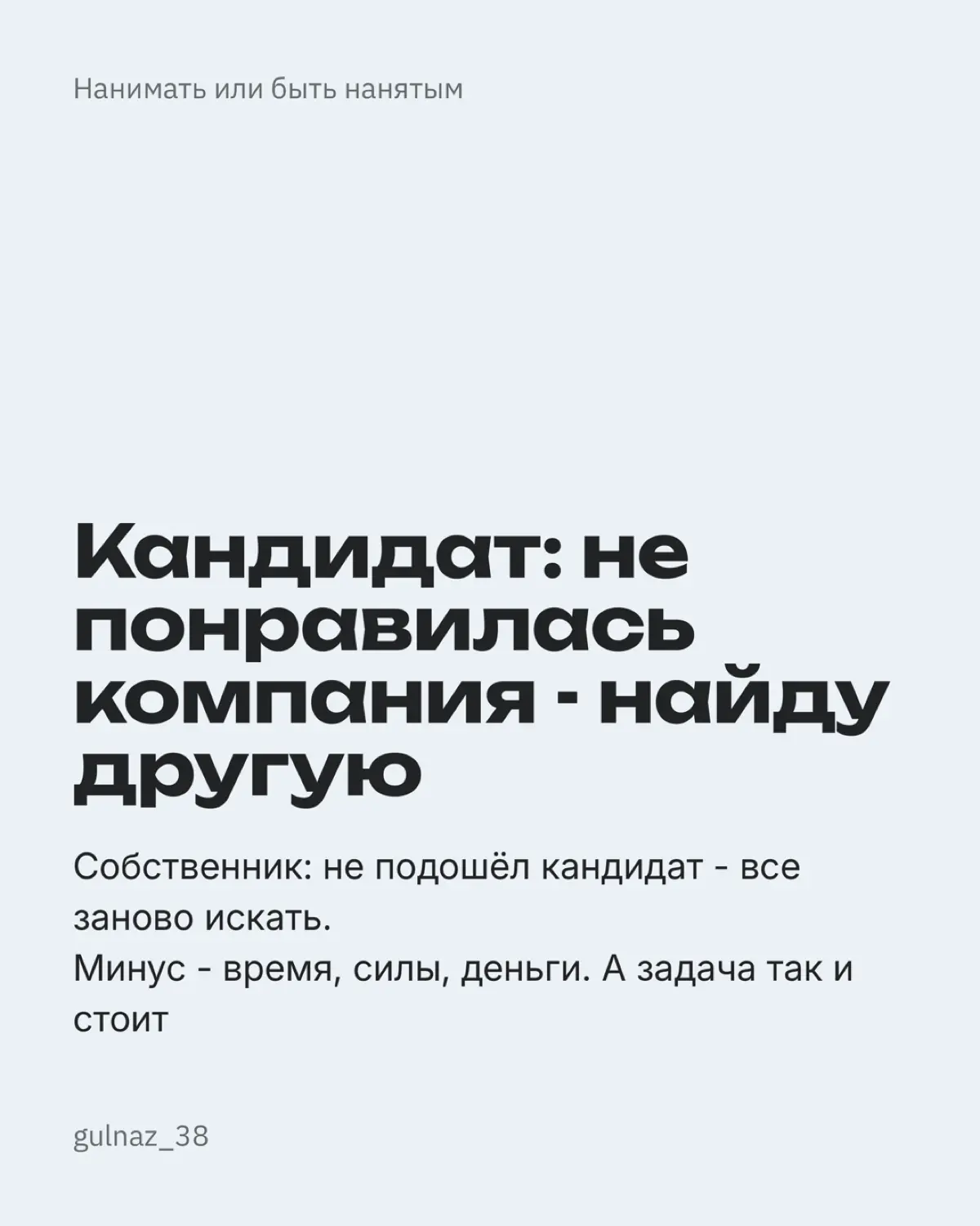 Нанимать или быть нанятым | Сетка — социальная сеть от hh.ru