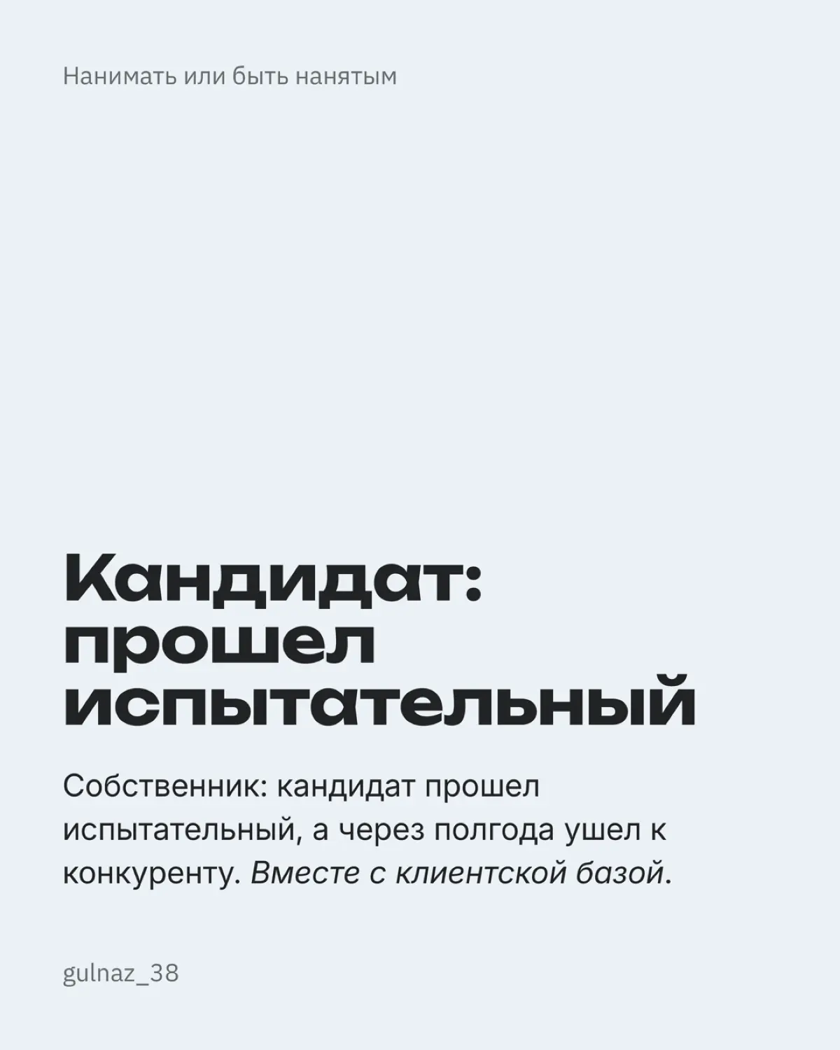 Нанимать или быть нанятым | Сетка — социальная сеть от hh.ru