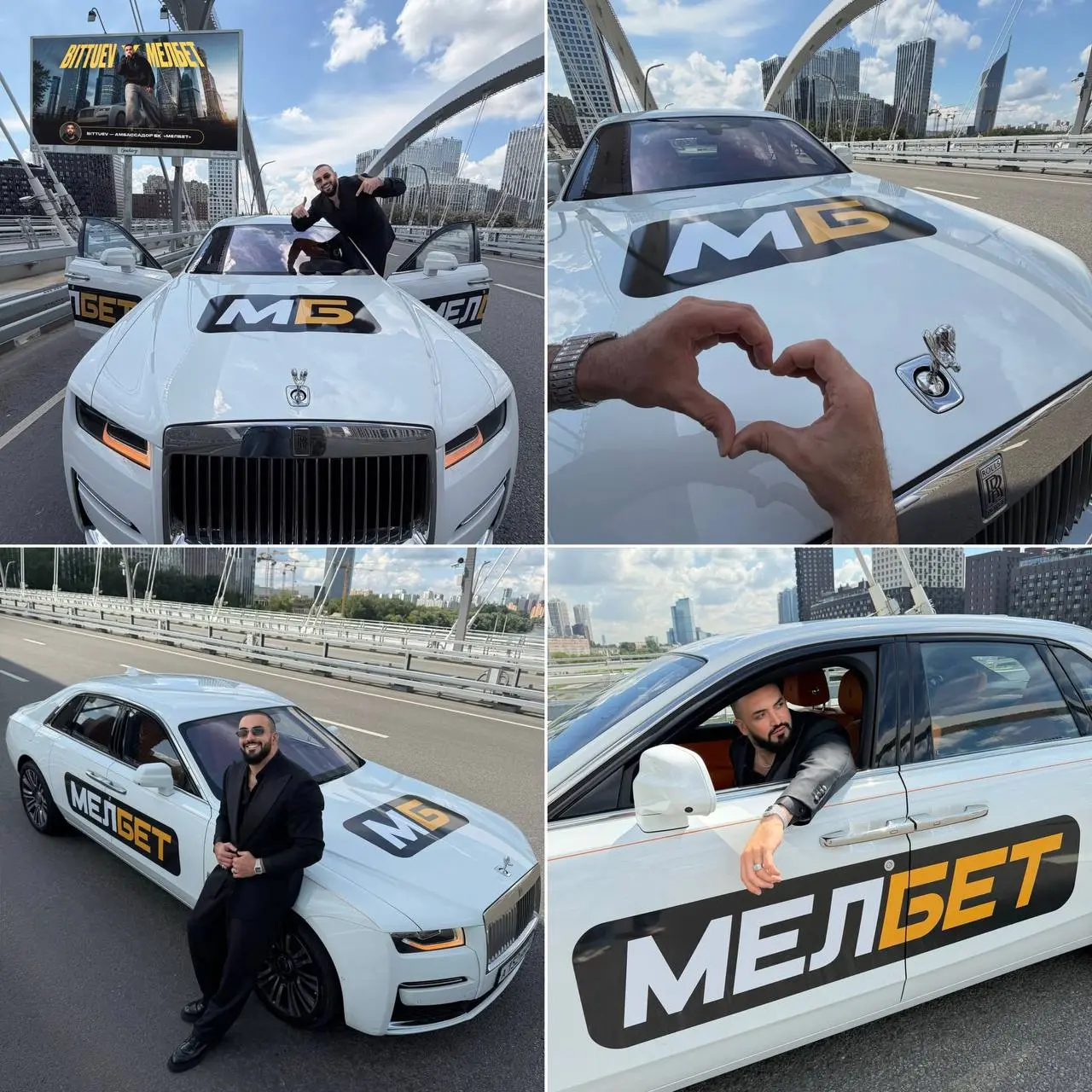 ⭐️ МЕЛБЕТ подписал BITTUEV!
Мухаммад Биттуев стал новым амбассадором БК.
Партнерство анонсировал постом Rolls-Royce с лого МЕЛБЕТ | Сетка — социальная сеть от hh.ru