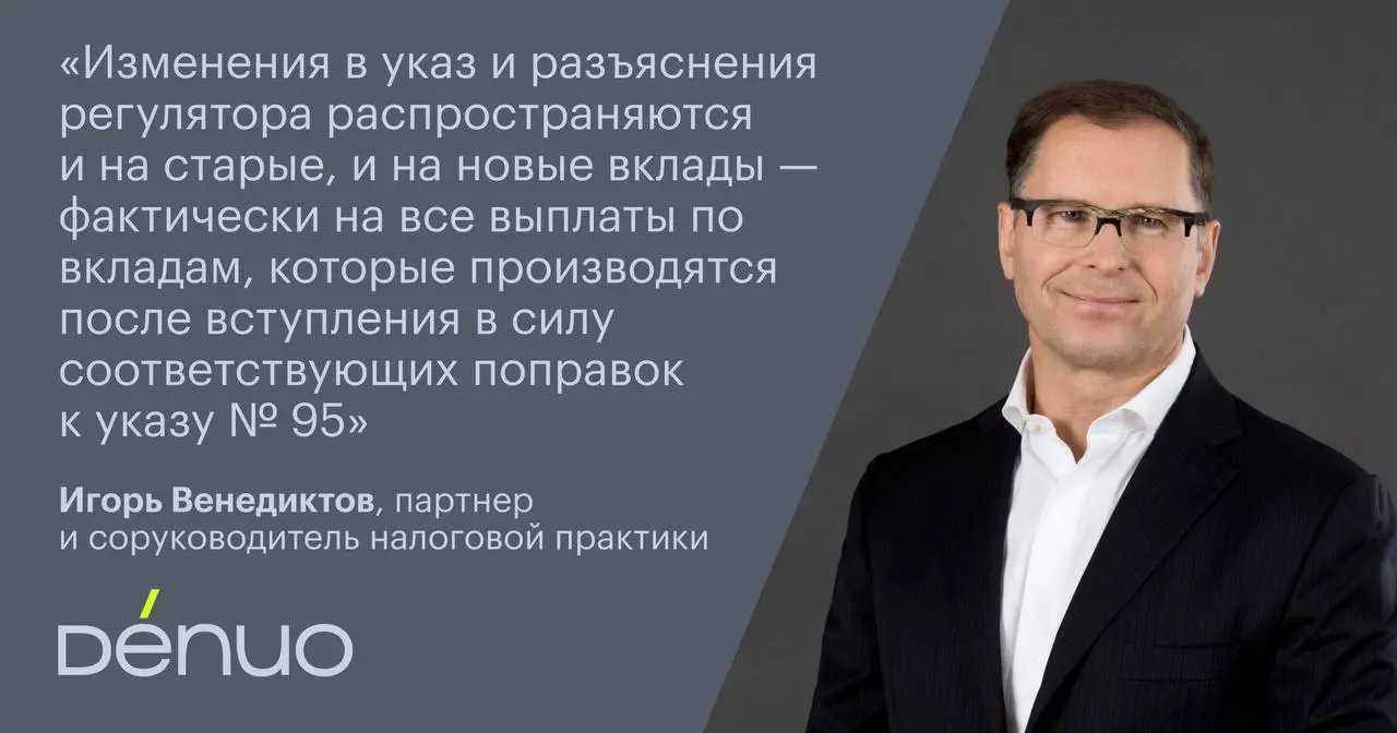 В РБК опубликован материал с комментариями партнера Игоря Венедиктова, посвященный разъяснениям Центрального Банка, которые регулятор дал для трактовки вступивших в силу с 1 июня поправок в контрсанкц... | Сетка — социальная сеть от hh.ru