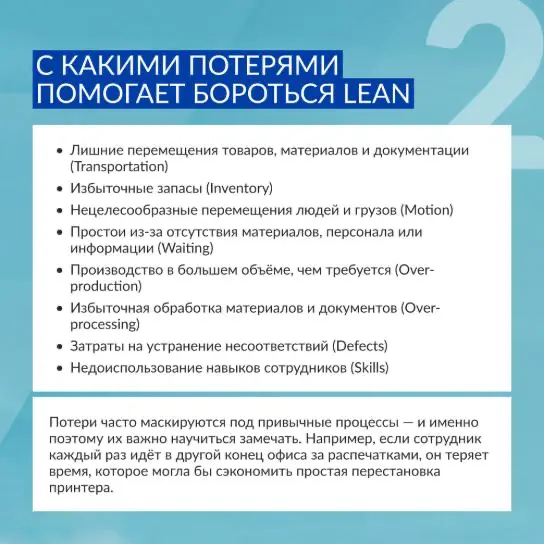Практически в любом бизнес-процессе есть элементы, без которых он работал бы лучше. Рассказываем о методологии, которая помогает их обнаружить | Сетка — социальная сеть от hh.ru