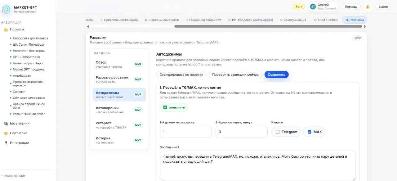 А у нас тут нихерасебе обновления, сам в шоке...в который уже раз 😂
В общем, ждите видео, точнее серию видосов. Скоро.
А ждать лучше, когда ты пользователь market-gpt.ru
Регистрируйтесь, чего ждете? | Сетка — социальная сеть от hh.ru