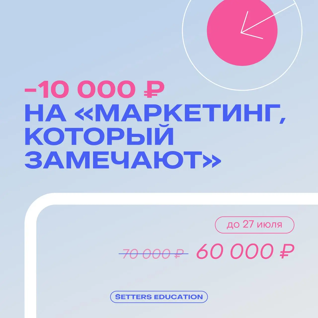 ⭐️ Специальная цена для ранних пташек
Успейте присоединиться к интенсиву до 27 июля включительно по самой приятной цене. | Сетка — социальная сеть от hh.ru