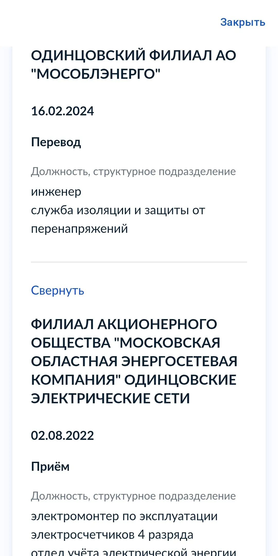 Николай Новицкий