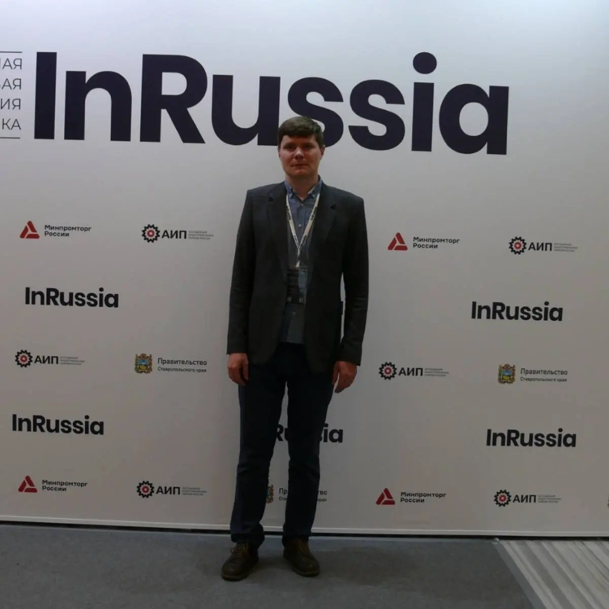 Дмитрий Исайкин