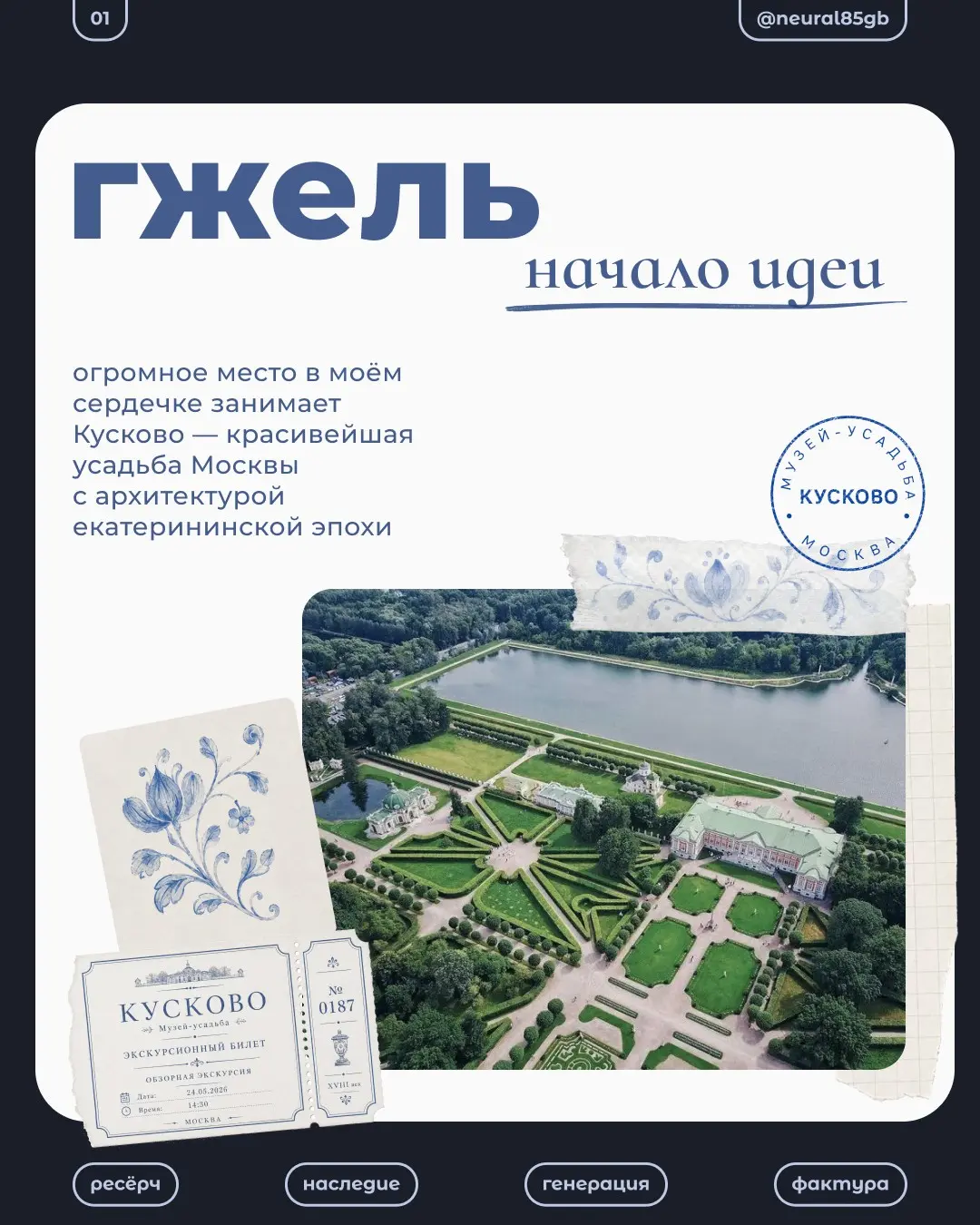 Дизайн косметики в русском стиле: минимализм и традиции | Сетка — социальная сеть от hh.ru