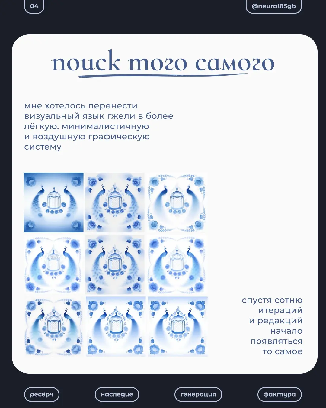 Дизайн косметики в русском стиле: минимализм и традиции | Сетка — социальная сеть от hh.ru