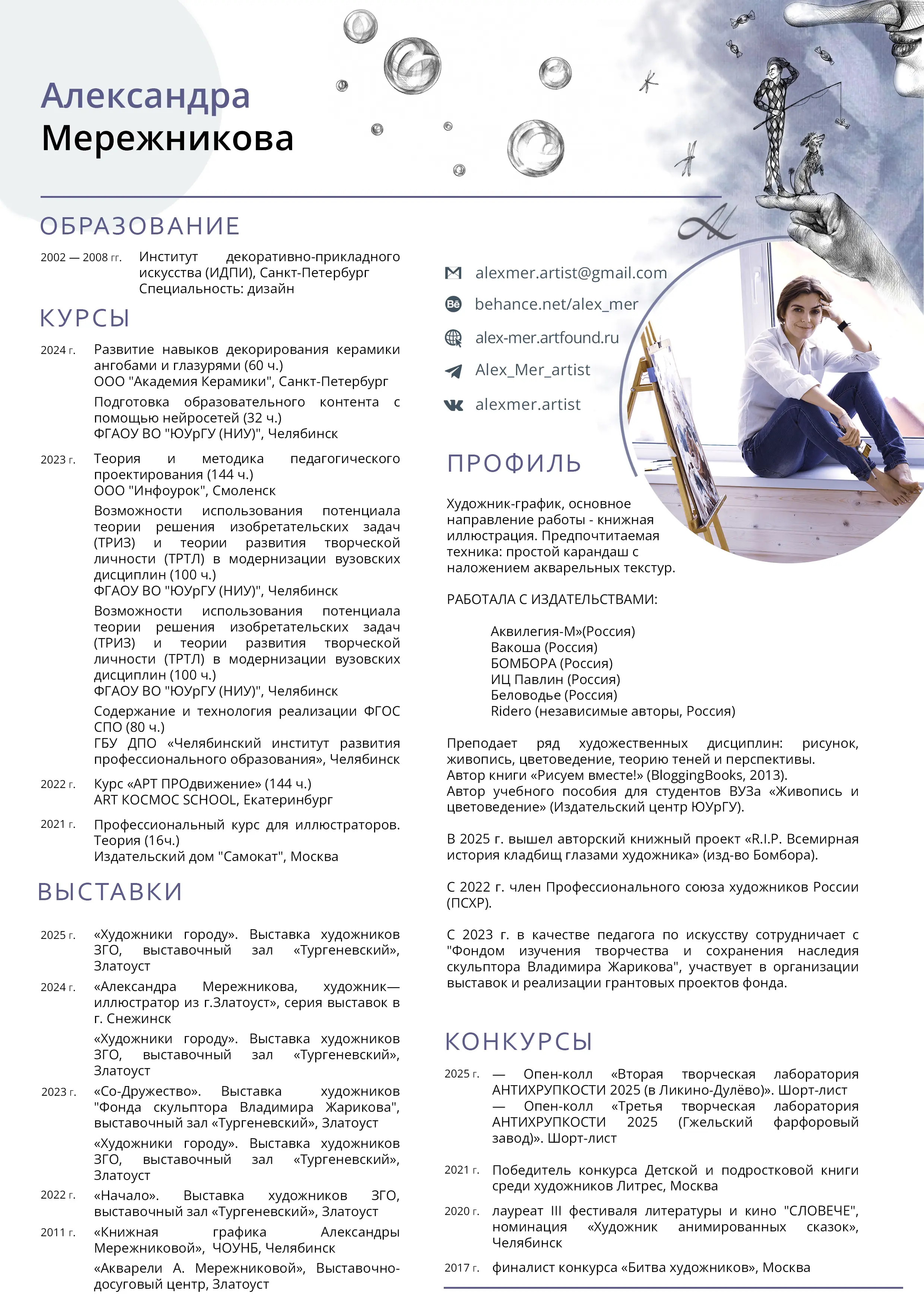 Network member avatar