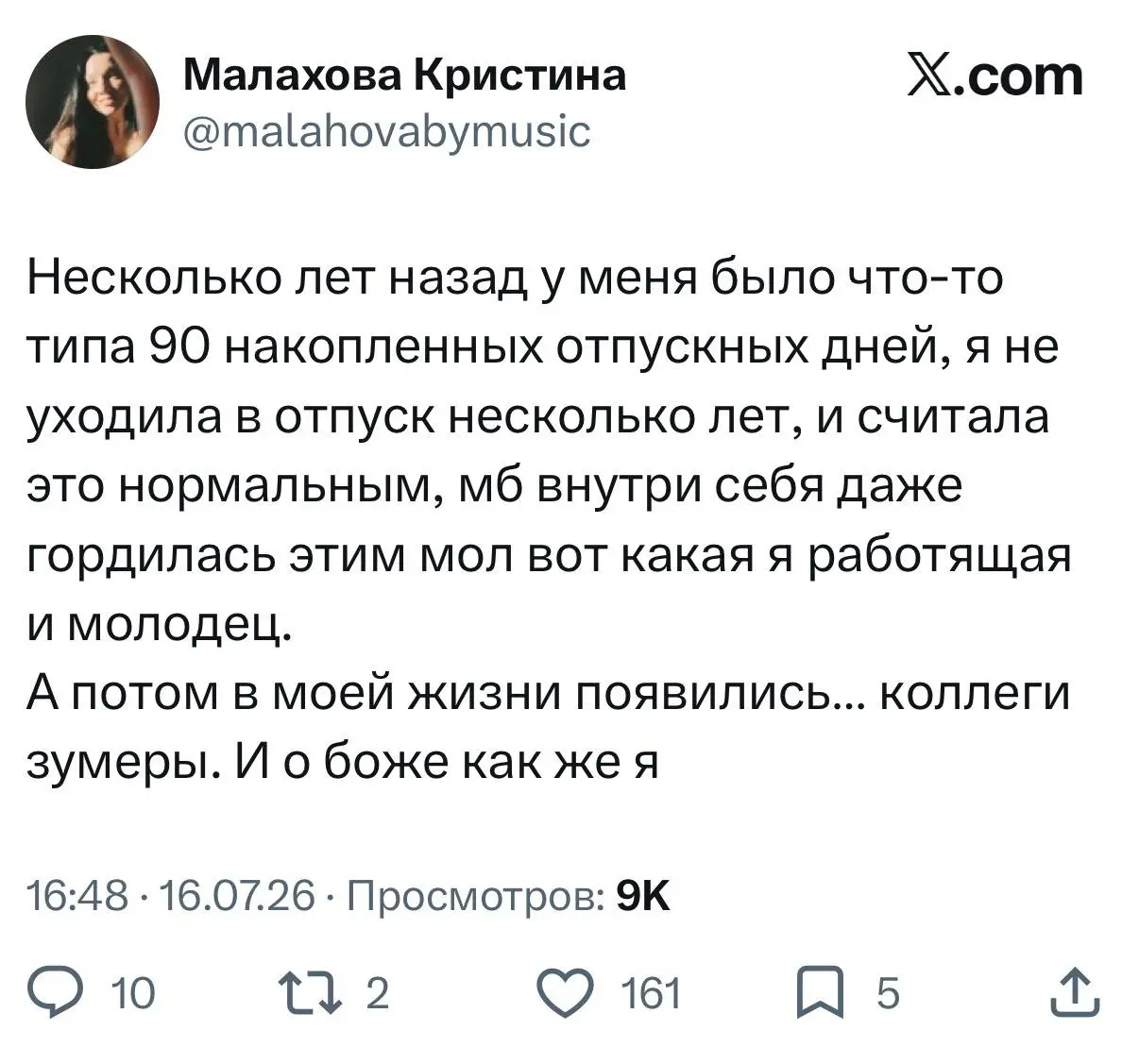 Девушка рассказала, как зумеры научили её жить без переработок.
дочитывайте пост и идите в парк отдыхать 😍 | Сетка — социальная сеть от hh.ru