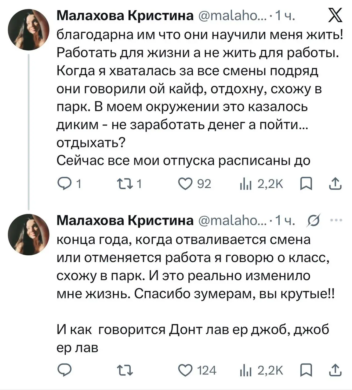 Девушка рассказала, как зумеры научили её жить без переработок.
дочитывайте пост и идите в парк отдыхать 😍 | Сетка — социальная сеть от hh.ru