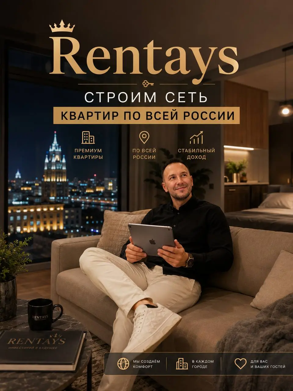 🔑 Посуточная аренда: как заработать миллионы на чужой собственности.
Давно не касался темы посутки в соцсетях, а ведь это проект, который вызывает у многих интерес | Сетка — социальная сеть от hh.ru