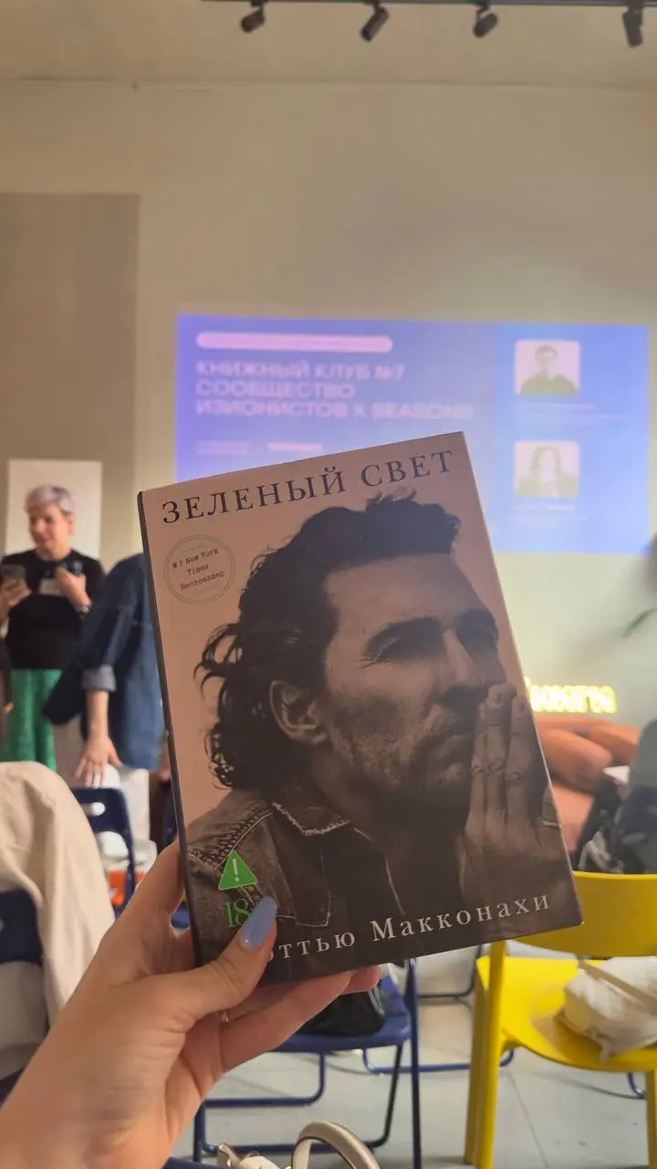 Не терять «зеленый свет» на своем пути | Сетка — социальная сеть от hh.ru
