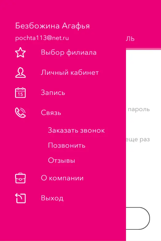 Network member avatar